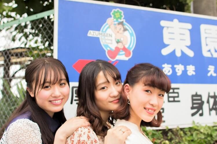 あずまえん自動車教習所の看板