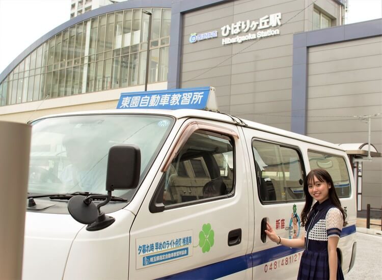 あずまえん自動車教習所の送迎バス