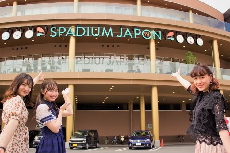 学校から徒歩18分のスパジアムジャポンの前