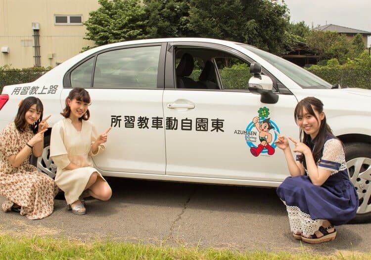 あずまえん自動車教習所の教習車と合宿生3人