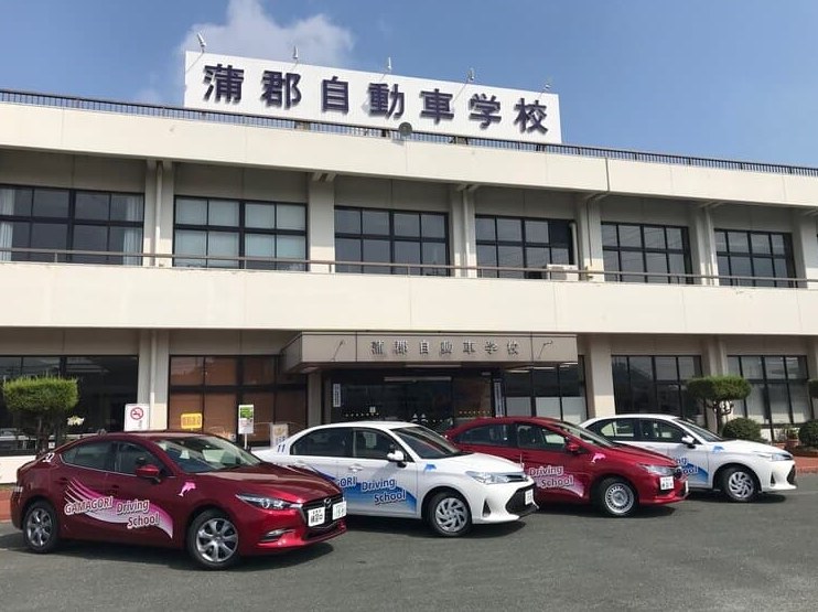 蒲郡自動車学校の校舎と教習車
