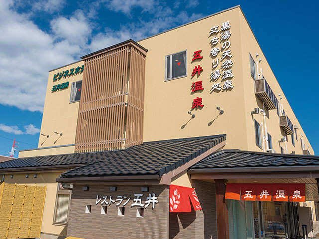 五井温泉ホテル