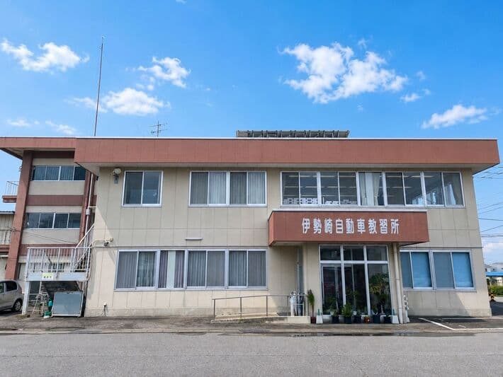 伊勢崎自動車教習所の校舎