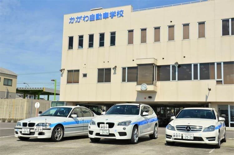 かがわ自動車学校の校舎と教習車