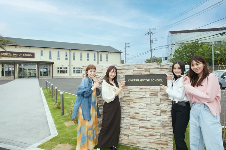 君津モータースクールの校舎の入口
