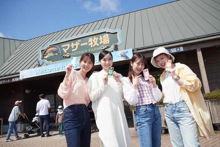 マザー牧場