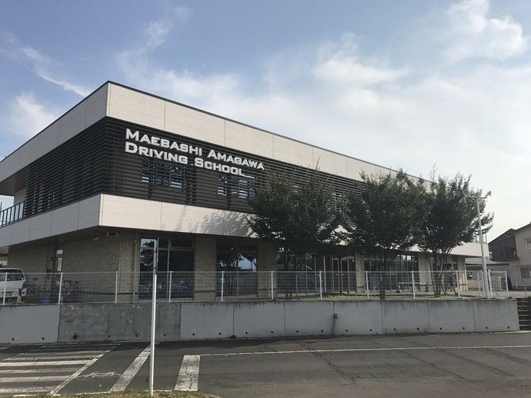 前橋天川自動車教習所の校舎