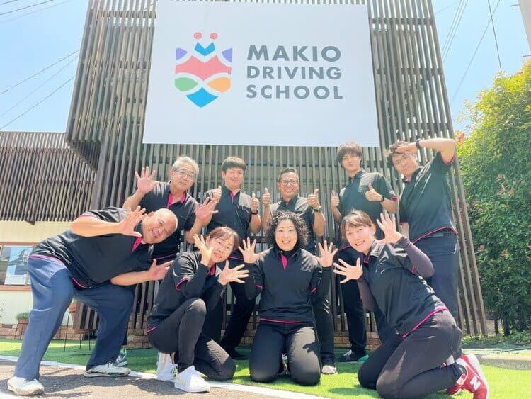 マキオドライビングスクールのスタッフ