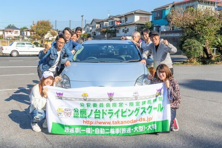 鷹ノ台ドライビングスクールの卒業生
