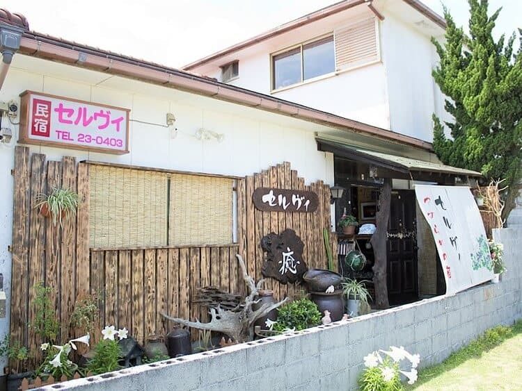 民宿セルヴィの外観
