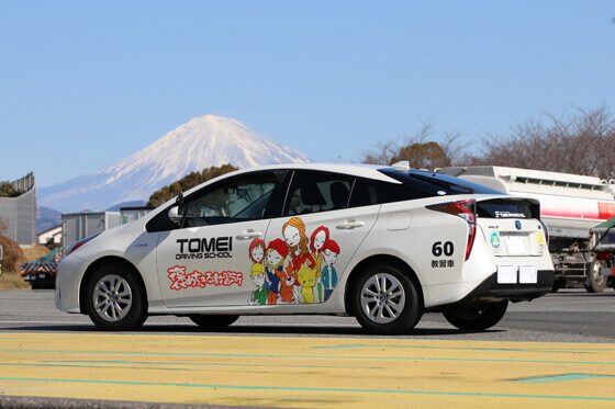 富士山を背にした東名自動車学校の教習車